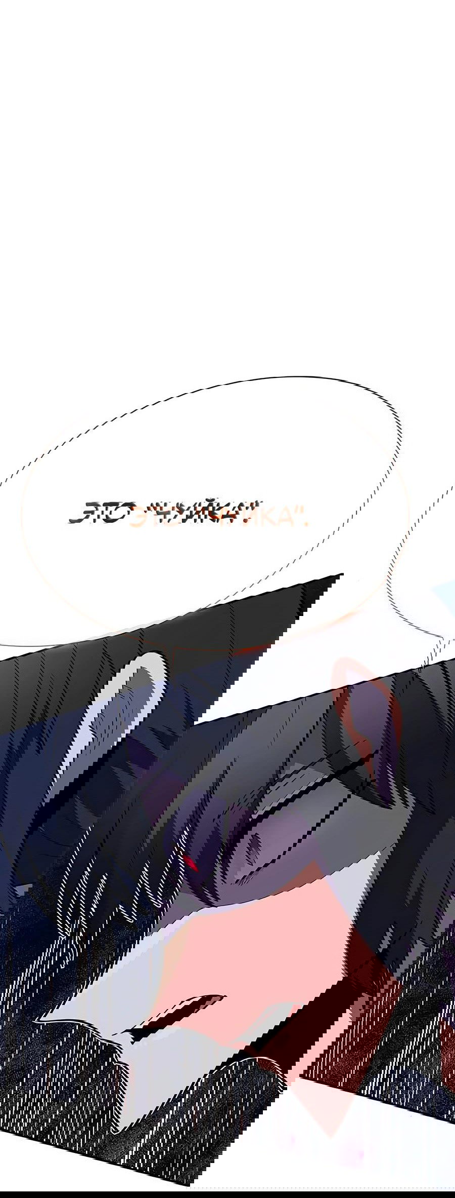 Манга Носильщик подземелий - Глава 2 Страница 133