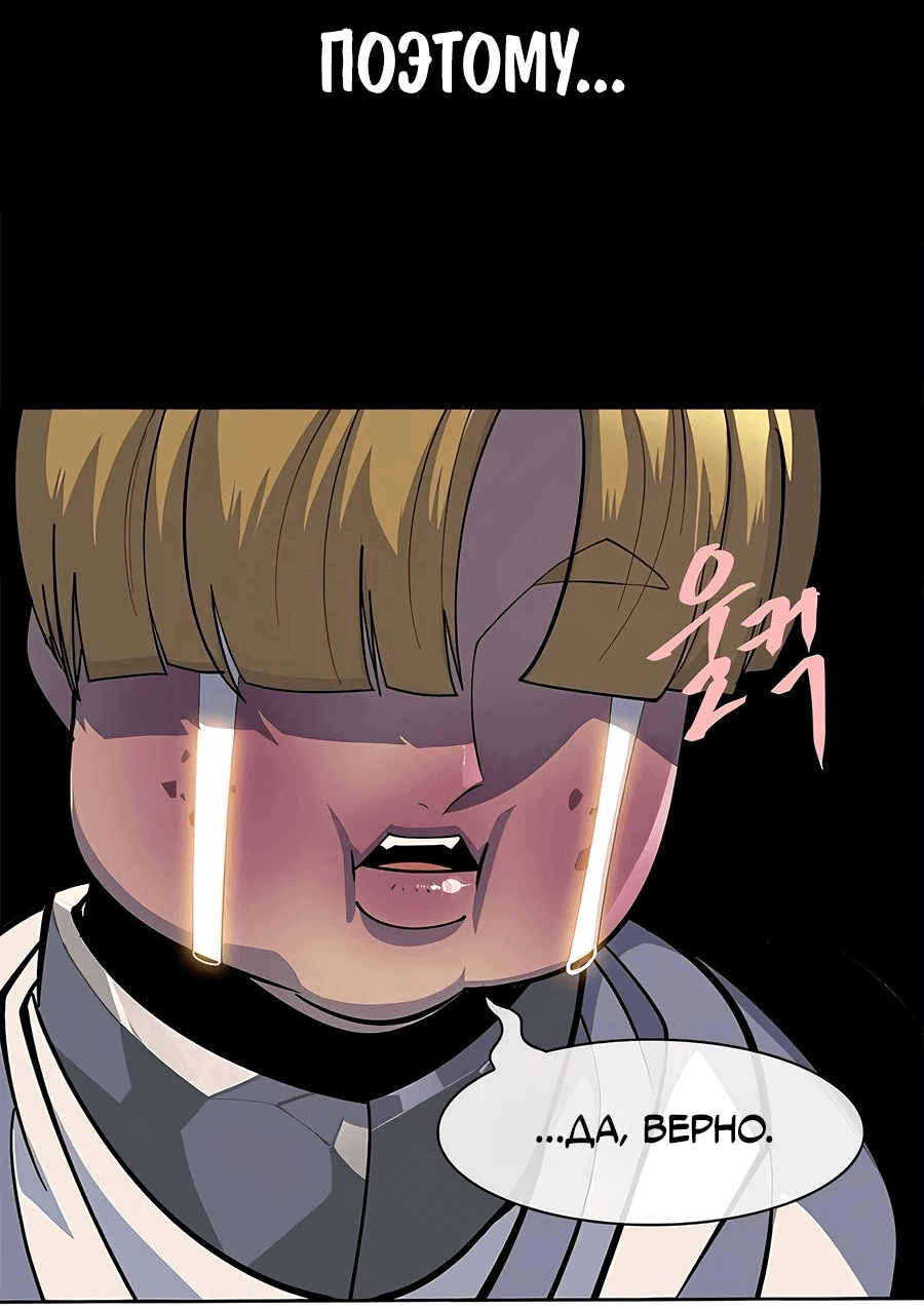 Манга Носильщик подземелий - Глава 2 Страница 79