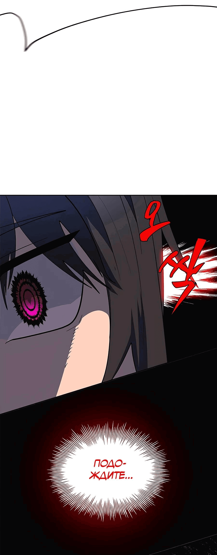 Манга Носильщик подземелий - Глава 2 Страница 120