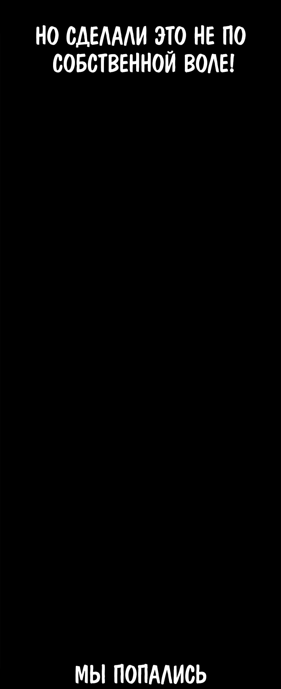 Манга Носильщик подземелий - Глава 2 Страница 28