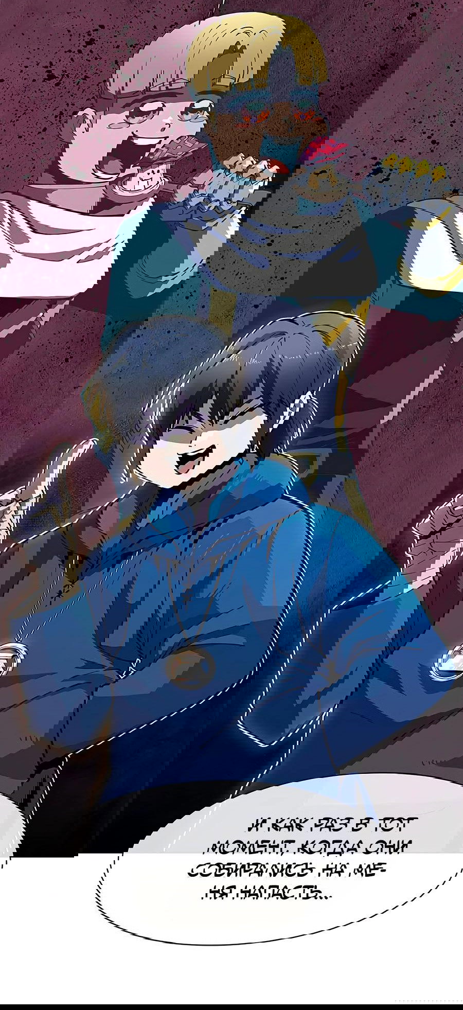 Манга Носильщик подземелий - Глава 2 Страница 20