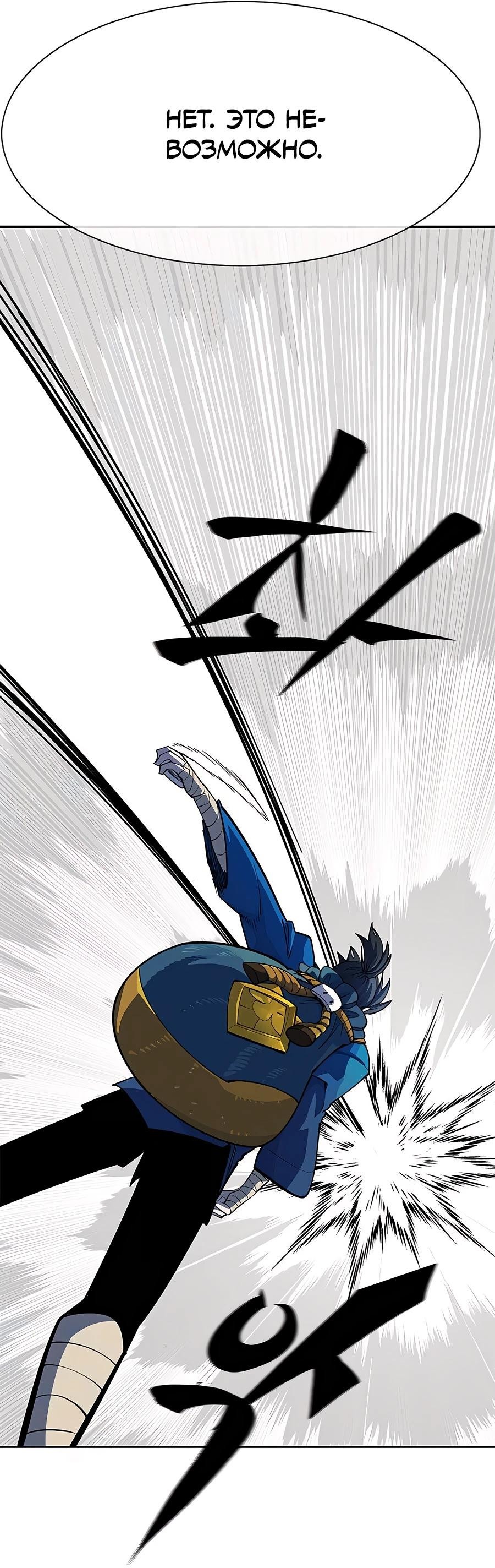 Манга Носильщик подземелий - Глава 2 Страница 209