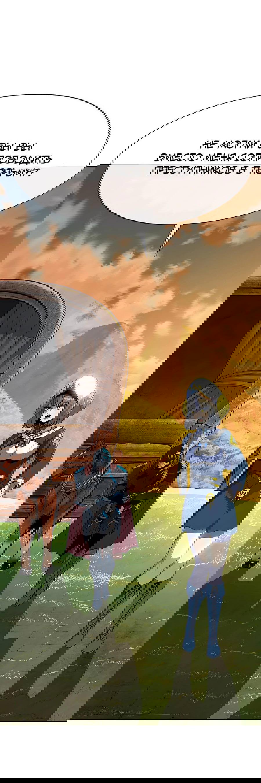 Манга Носильщик подземелий - Глава 2 Страница 168