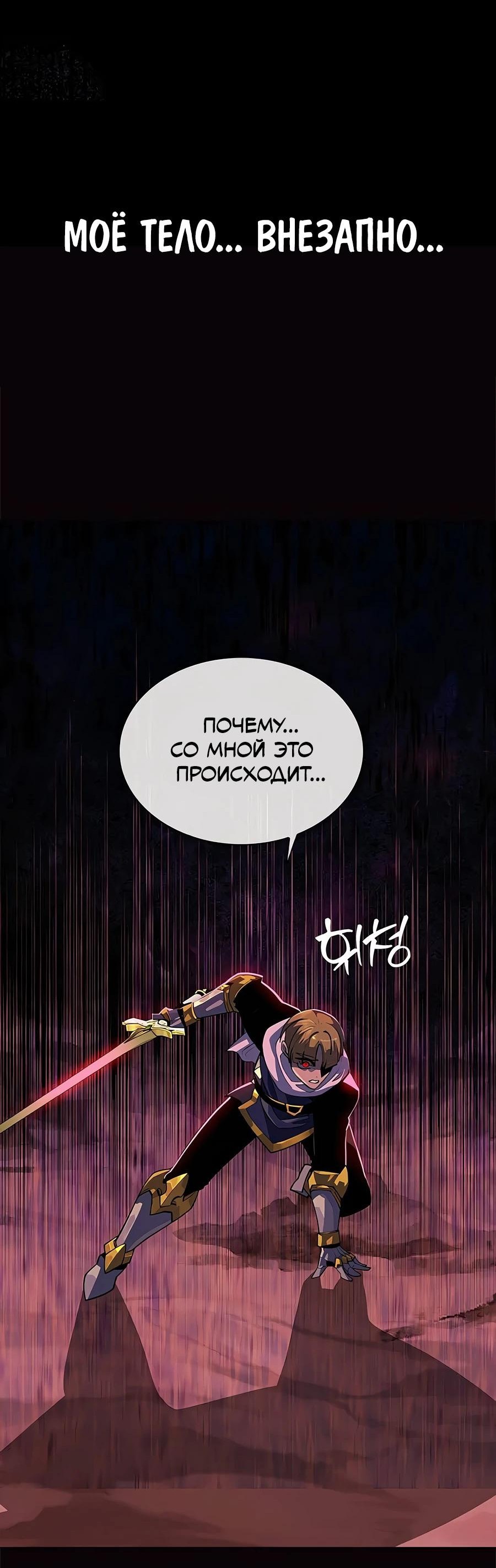 Манга Носильщик подземелий - Глава 2 Страница 57