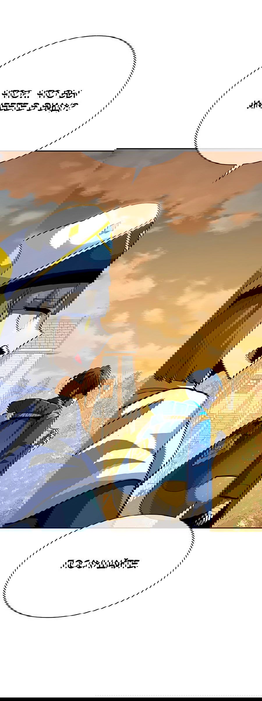 Манга Носильщик подземелий - Глава 2 Страница 206