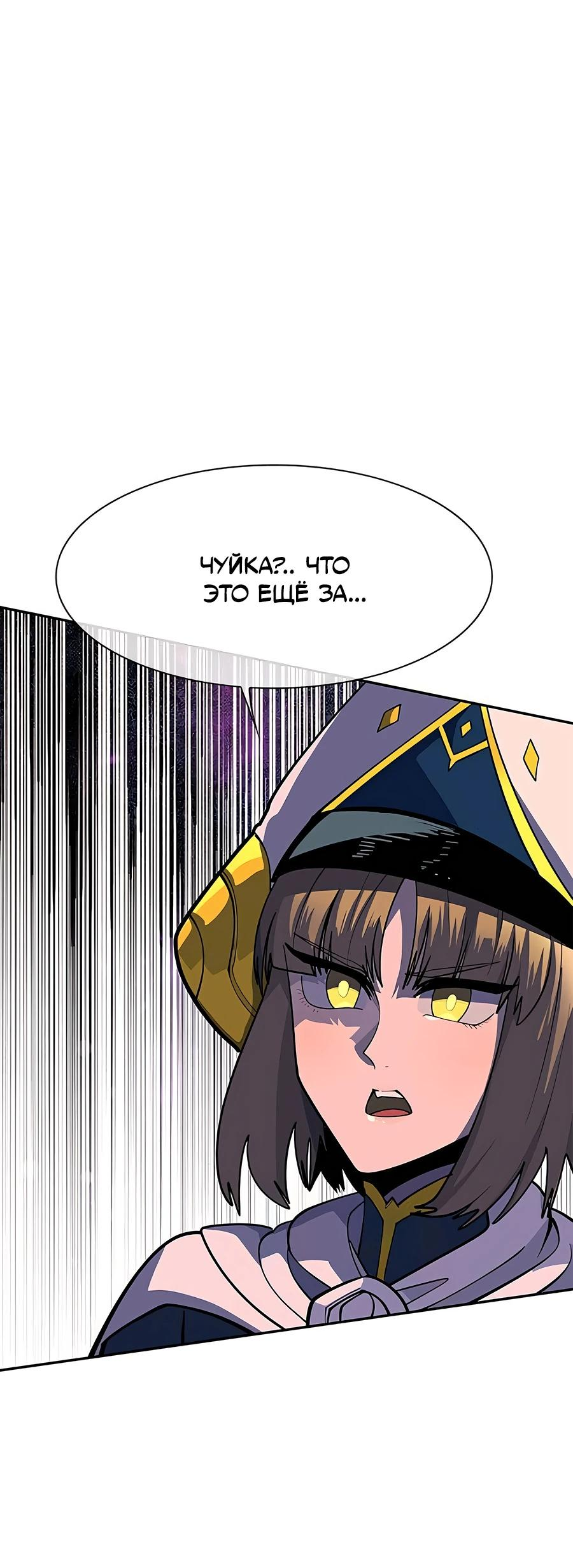 Манга Носильщик подземелий - Глава 2 Страница 134