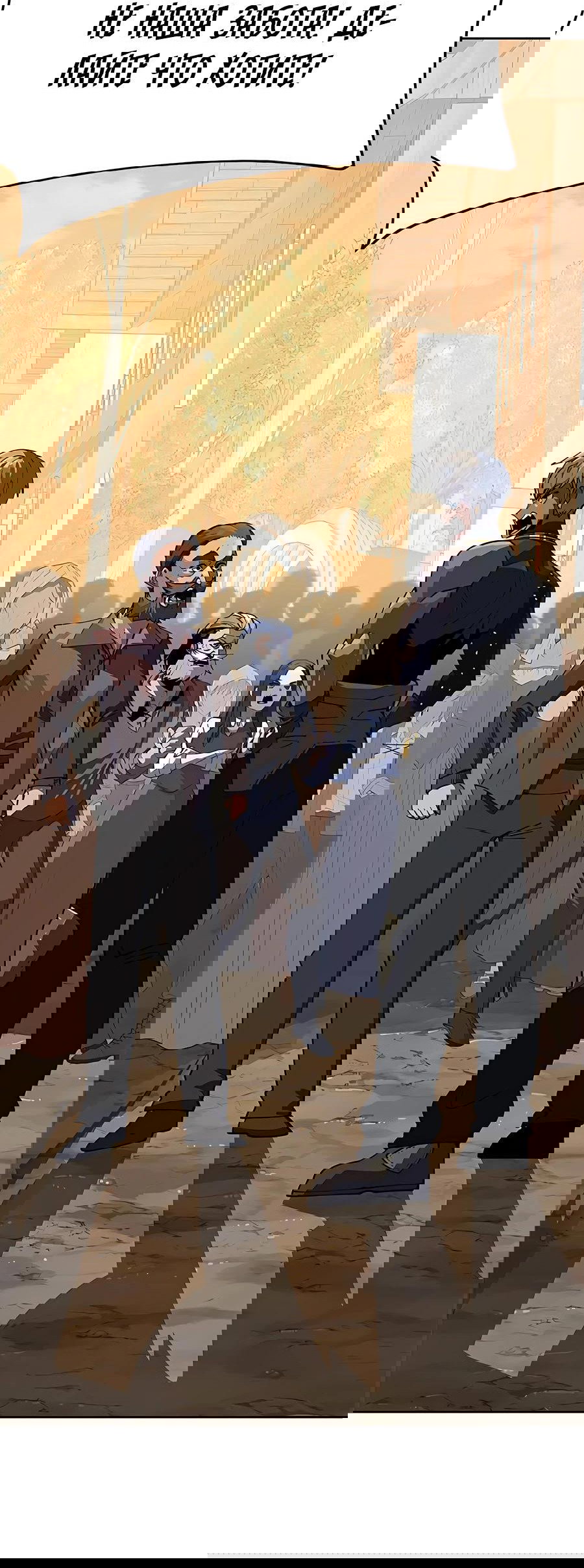 Манга Носильщик подземелий - Глава 2 Страница 197