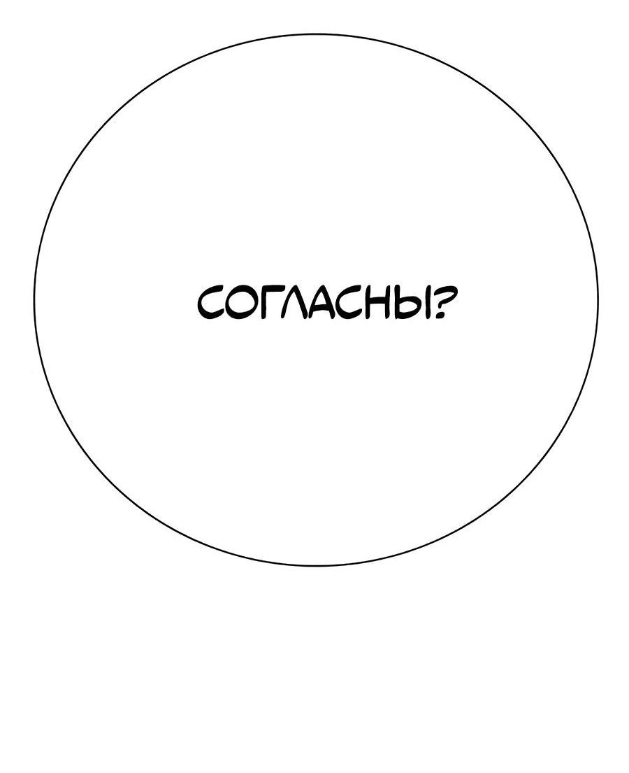 Манга Носильщик подземелий - Глава 2 Страница 224