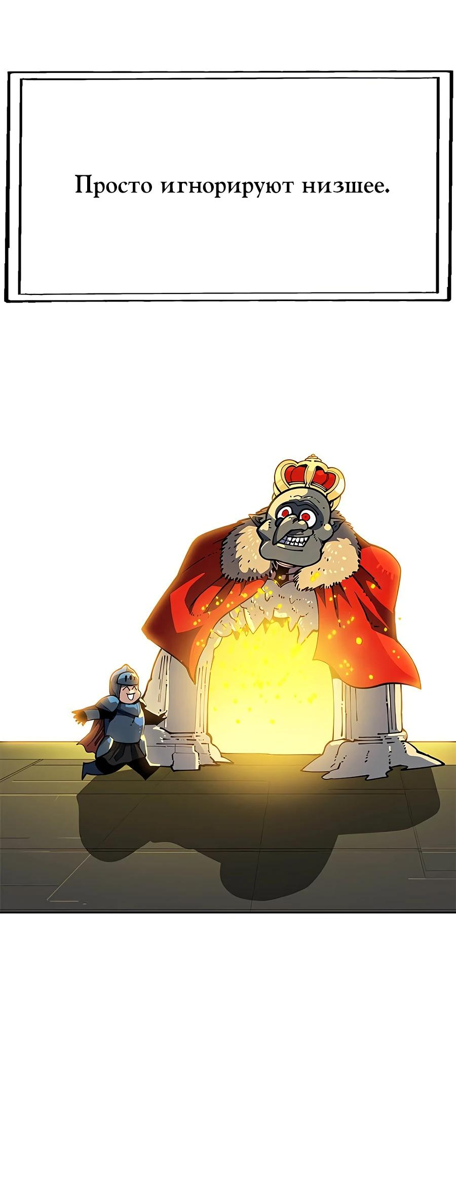 Манга Носильщик подземелий - Глава 2 Страница 185