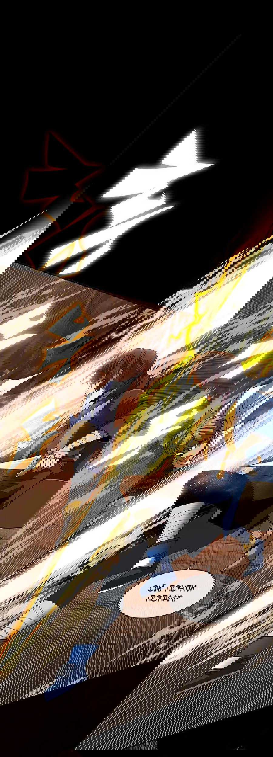 Манга Носильщик подземелий - Глава 2 Страница 48