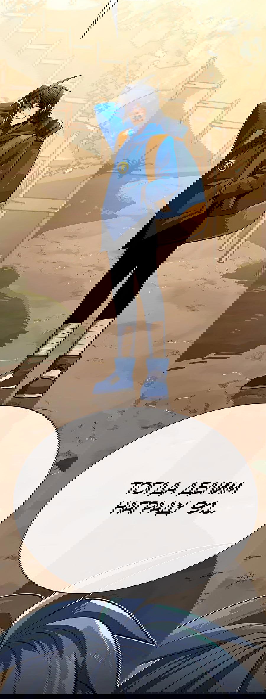 Манга Носильщик подземелий - Глава 2 Страница 222