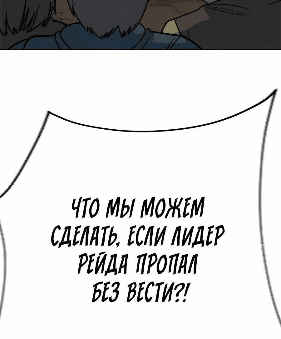 Манга Носильщик подземелий - Глава 2 Страница 178