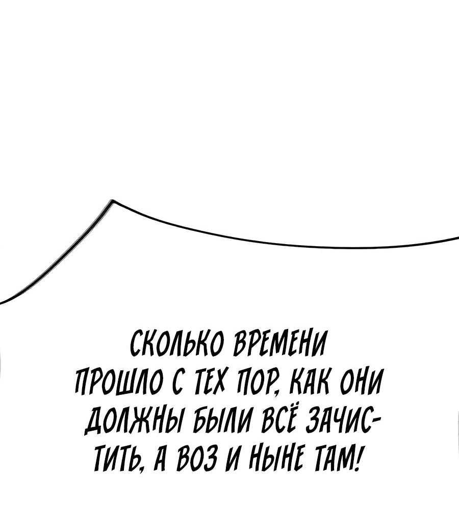 Манга Носильщик подземелий - Глава 2 Страница 175