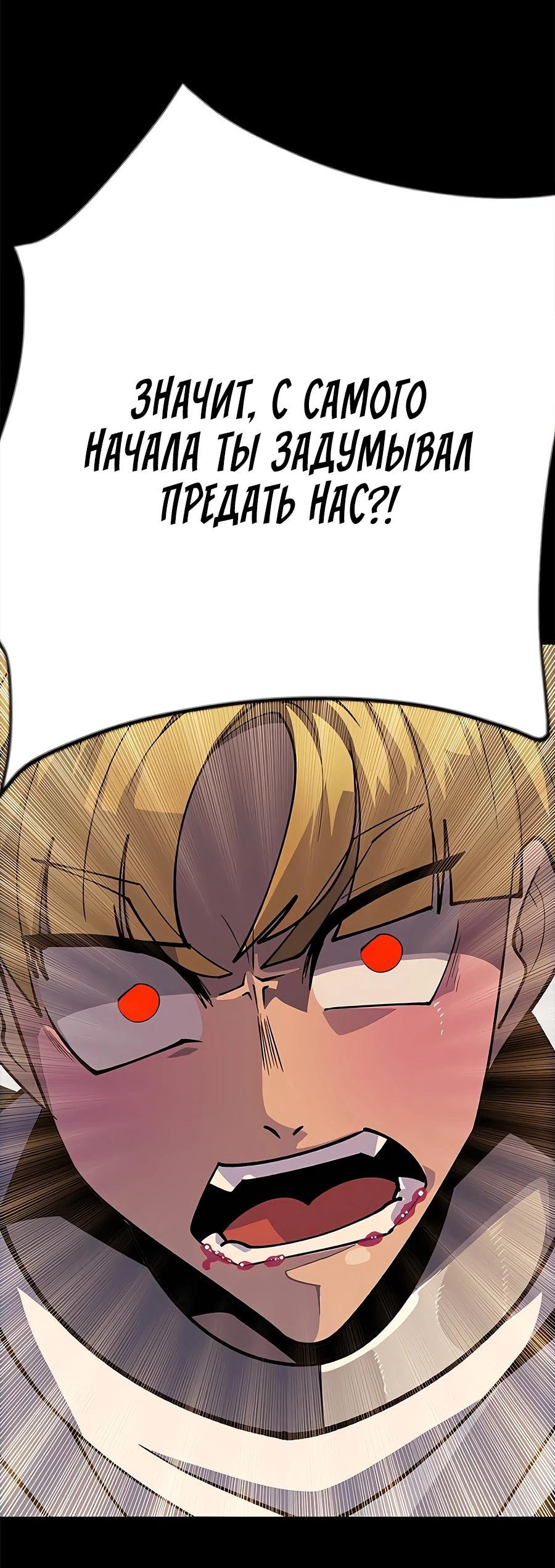 Манга Носильщик подземелий - Глава 2 Страница 65