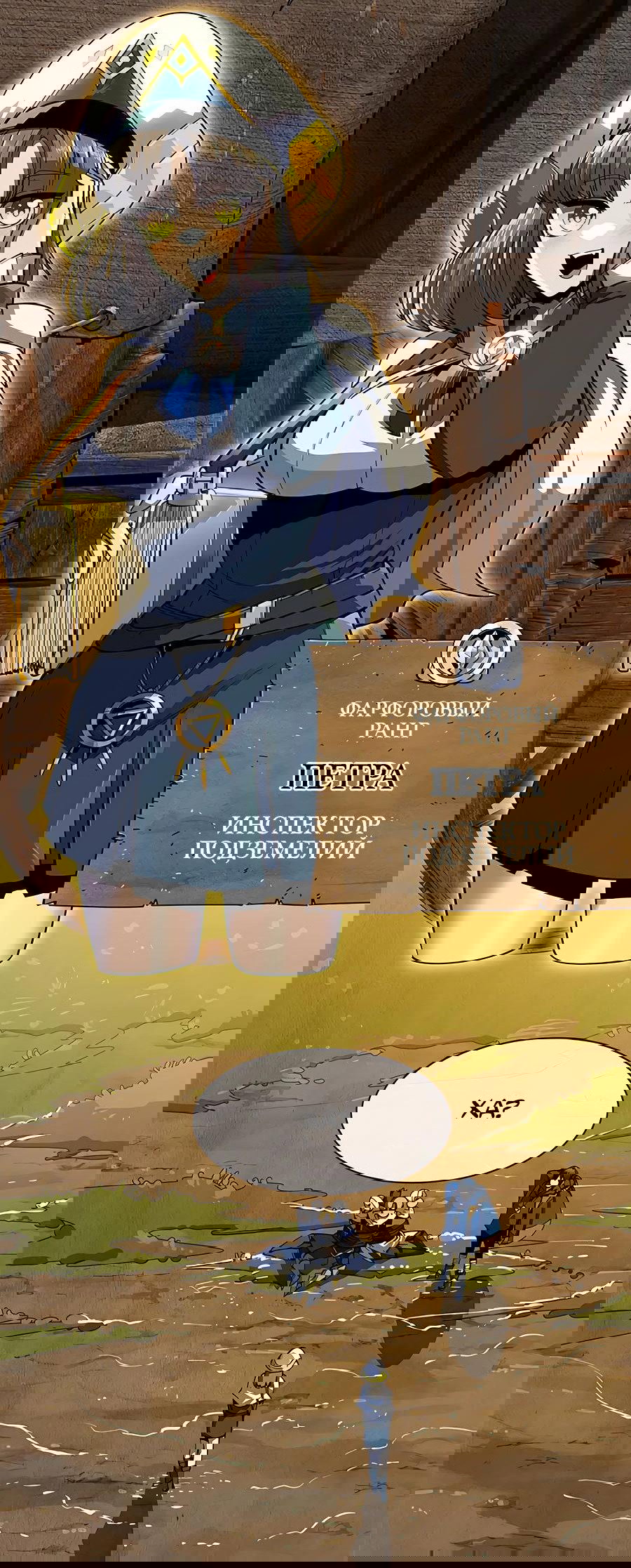 Манга Носильщик подземелий - Глава 2 Страница 8