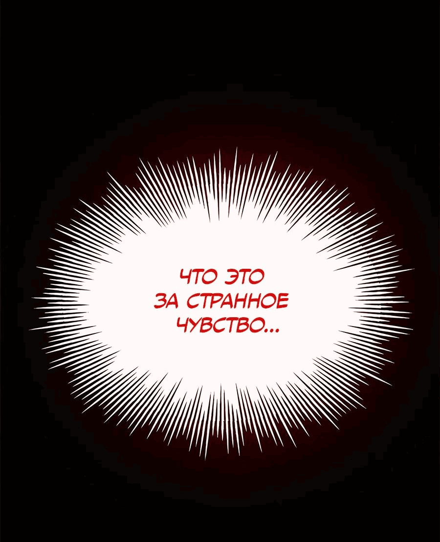 Манга Носильщик подземелий - Глава 2 Страница 122