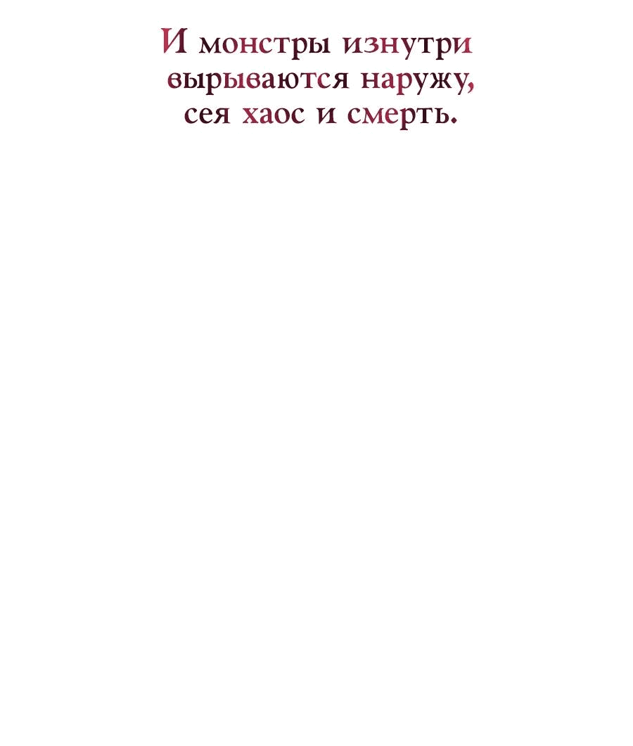 Манга Носильщик подземелий - Глава 2 Страница 150