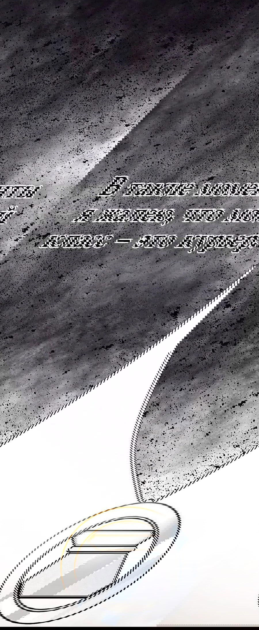 Манга Носильщик подземелий - Глава 2 Страница 203