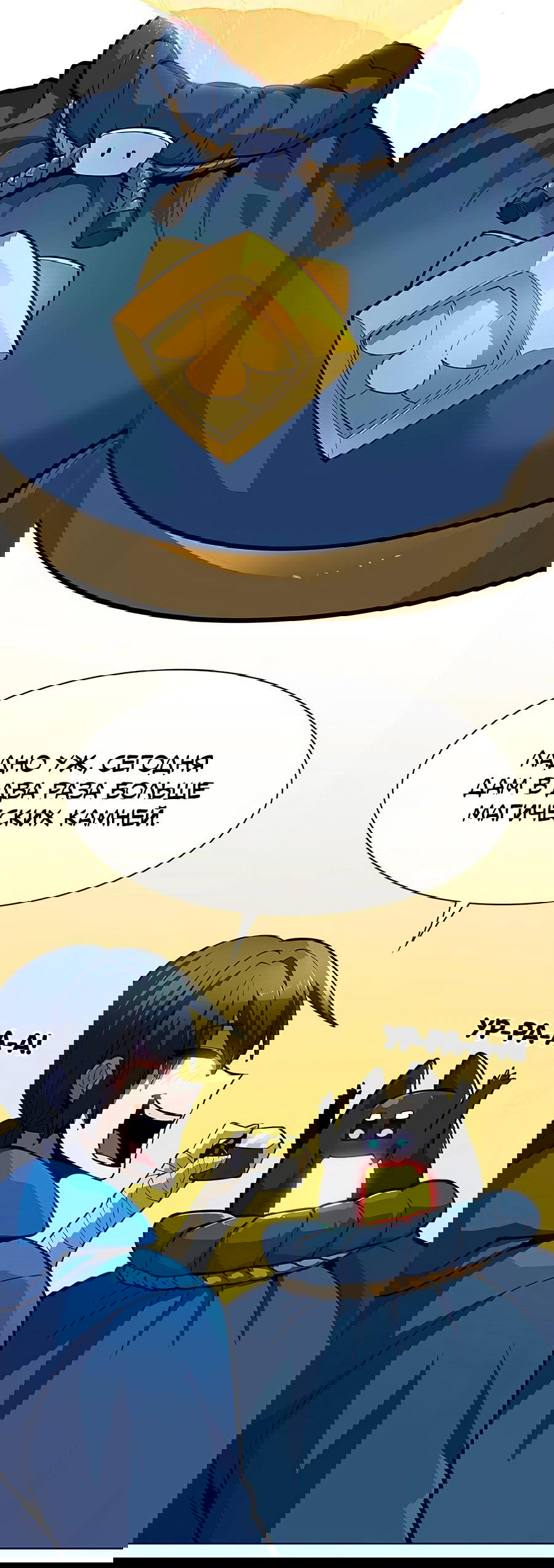 Манга Носильщик подземелий - Глава 2 Страница 113