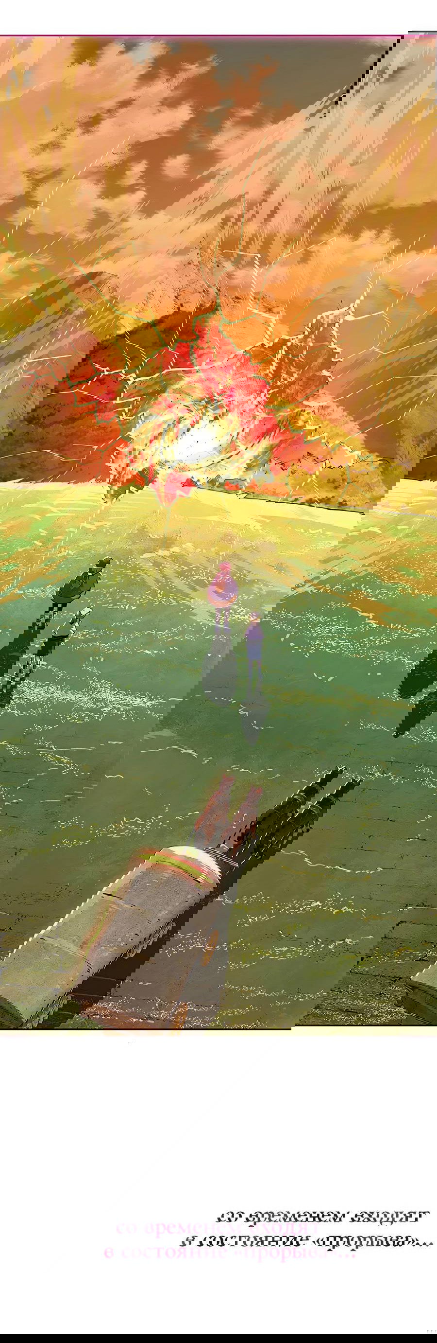 Манга Носильщик подземелий - Глава 2 Страница 148