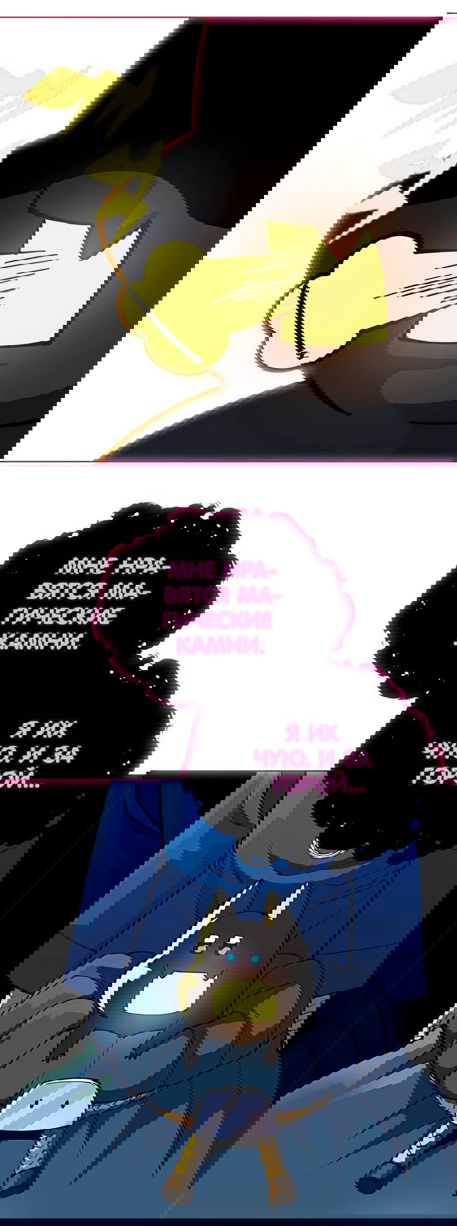 Манга Носильщик подземелий - Глава 2 Страница 140