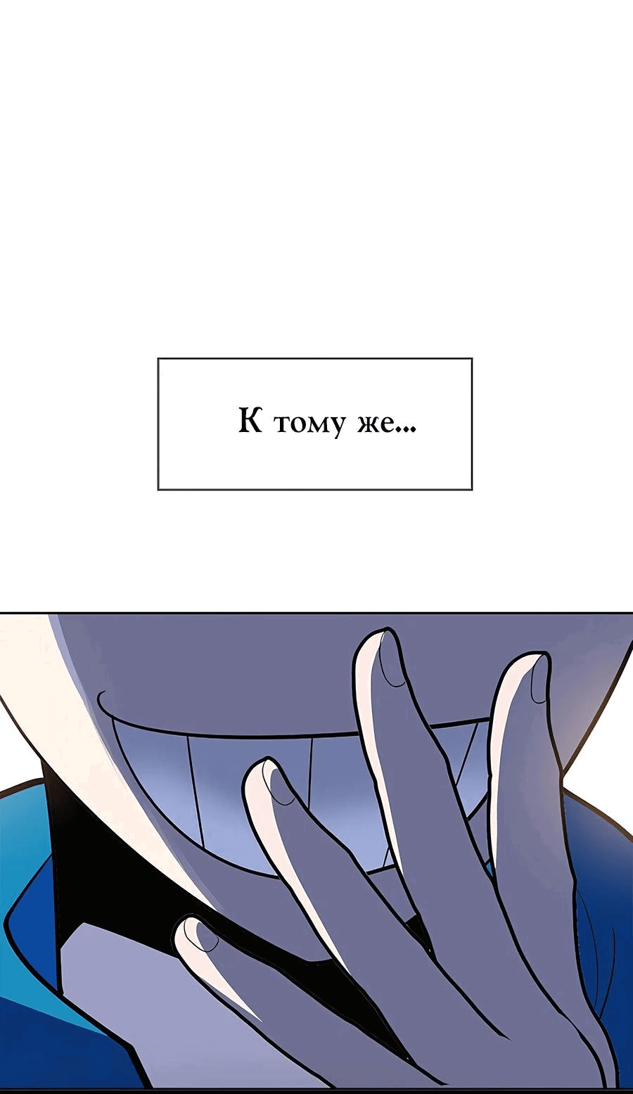 Манга Носильщик подземелий - Глава 2 Страница 110