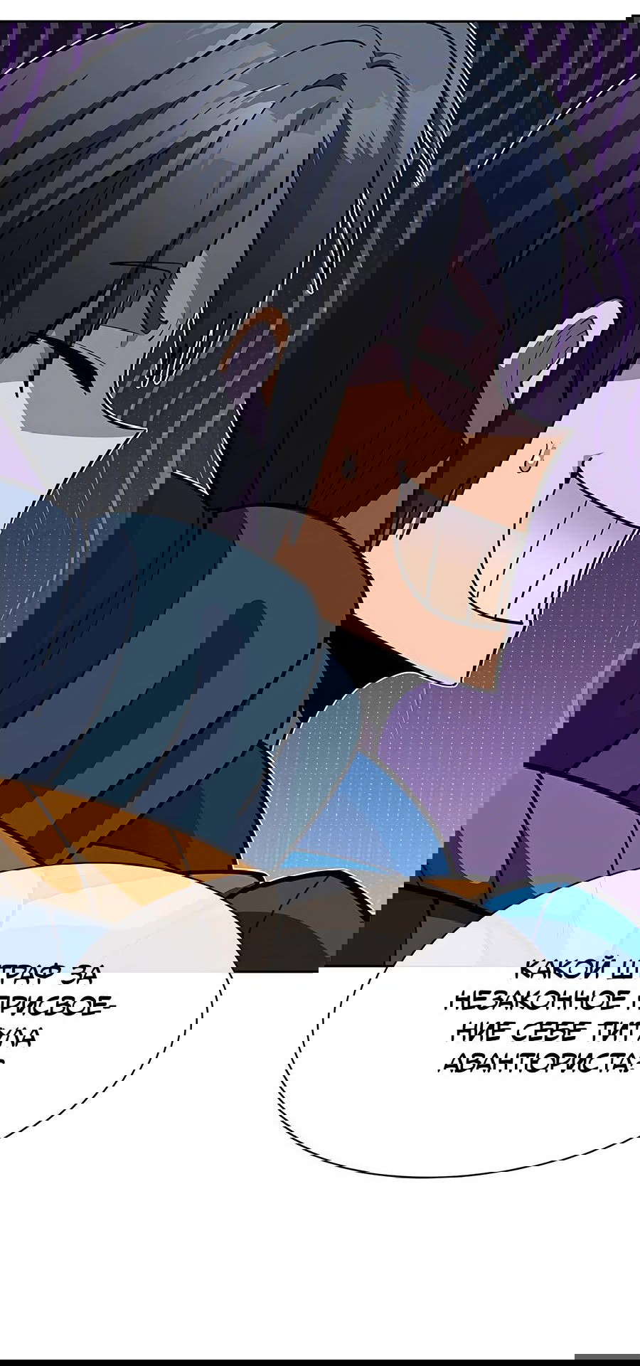 Манга Носильщик подземелий - Глава 2 Страница 228