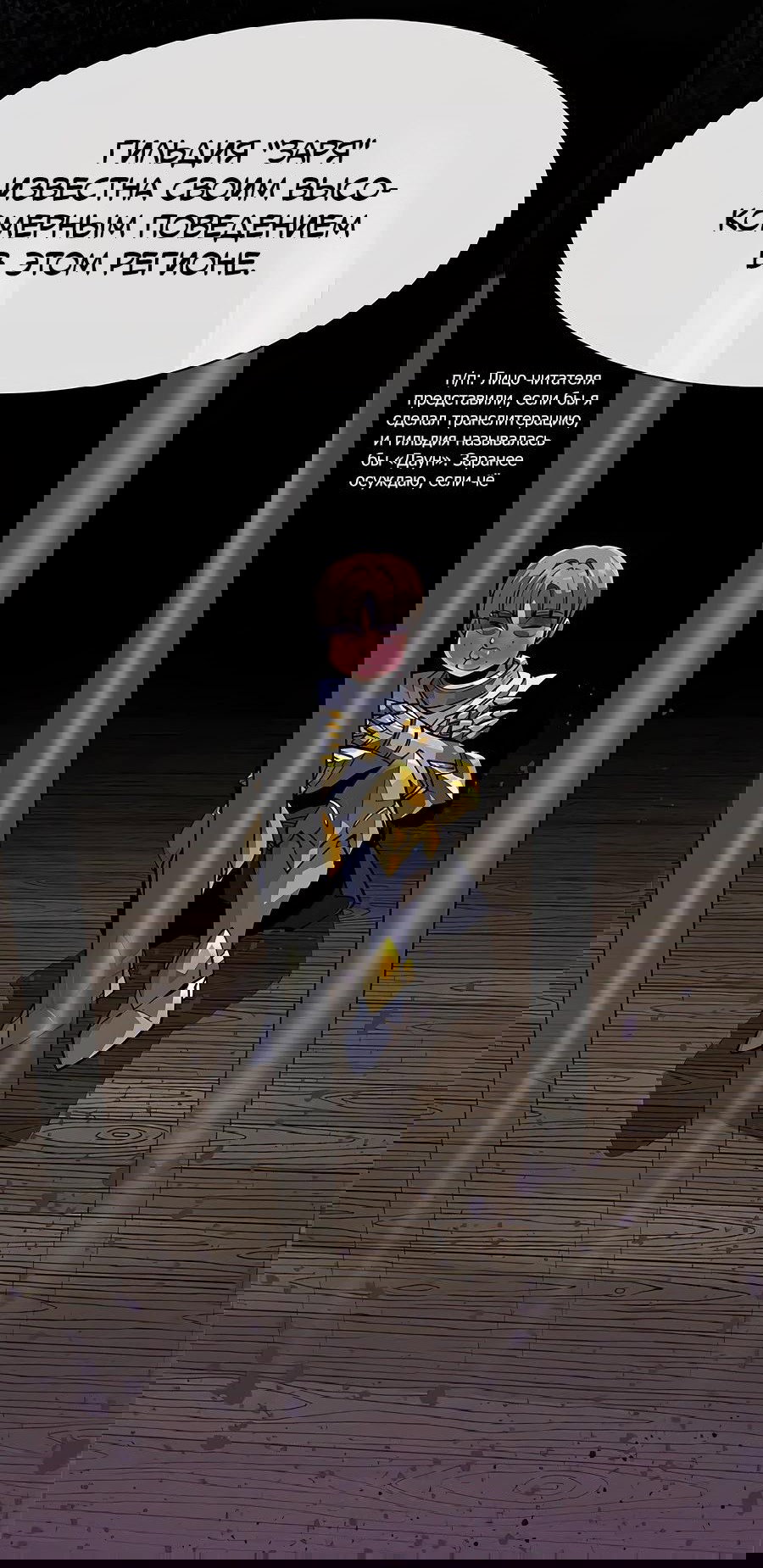 Манга Носильщик подземелий - Глава 2 Страница 99