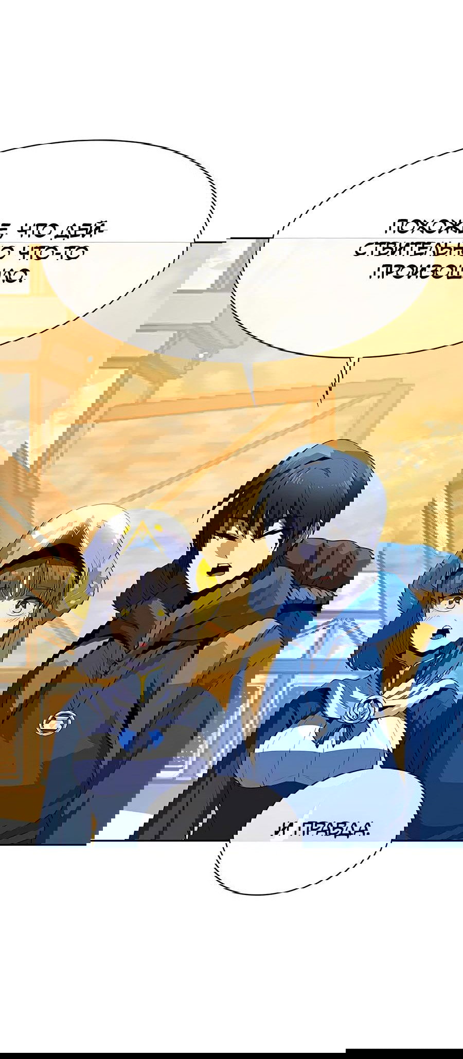 Манга Носильщик подземелий - Глава 2 Страница 174