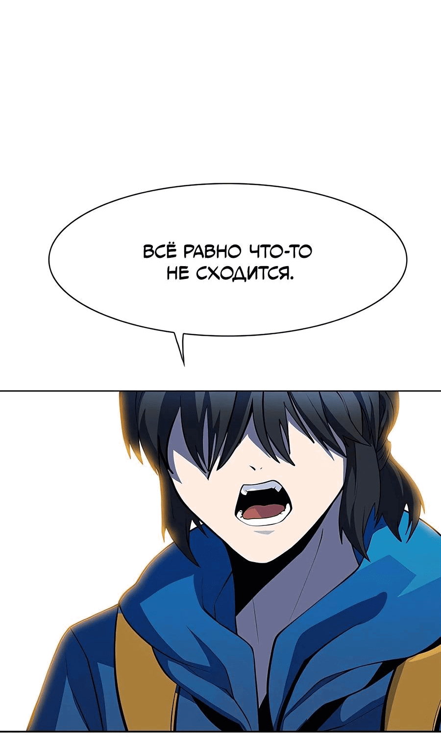 Манга Носильщик подземелий - Глава 2 Страница 160