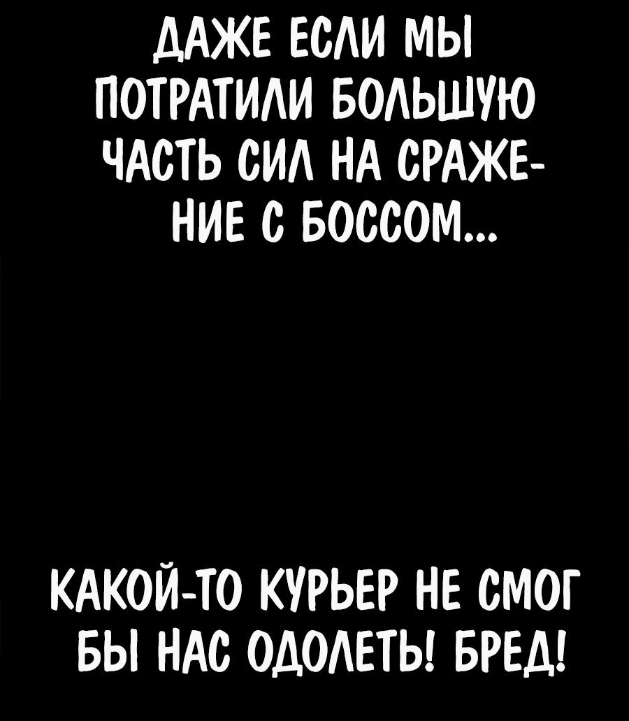 Манга Носильщик подземелий - Глава 2 Страница 41