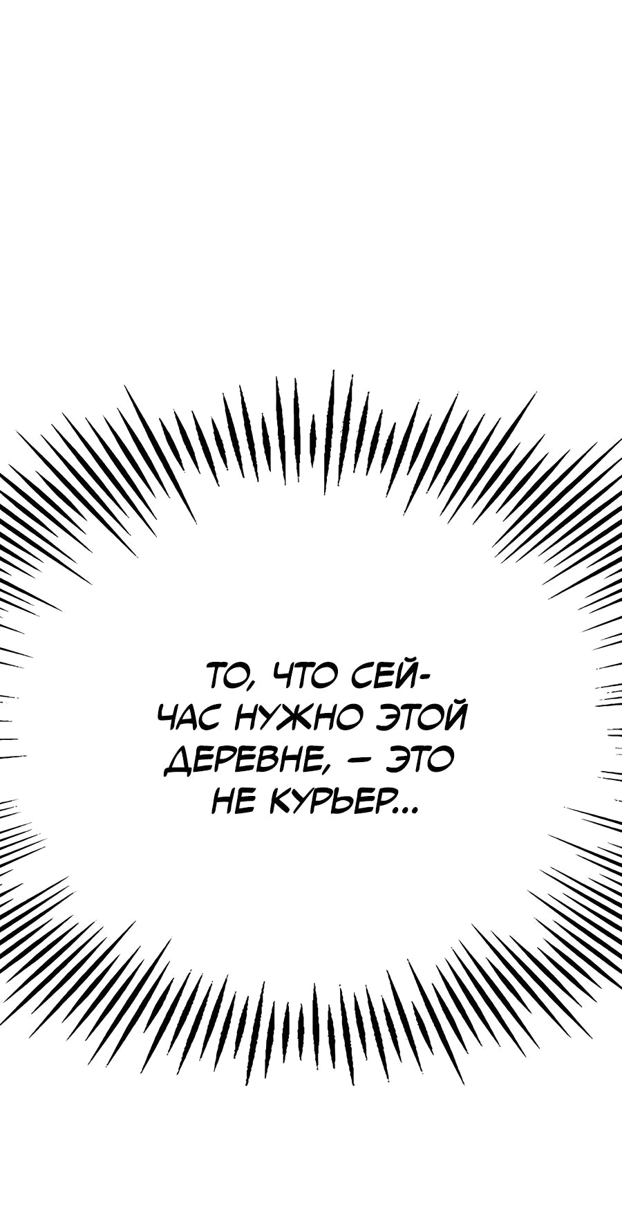 Манга Носильщик подземелий - Глава 2 Страница 210