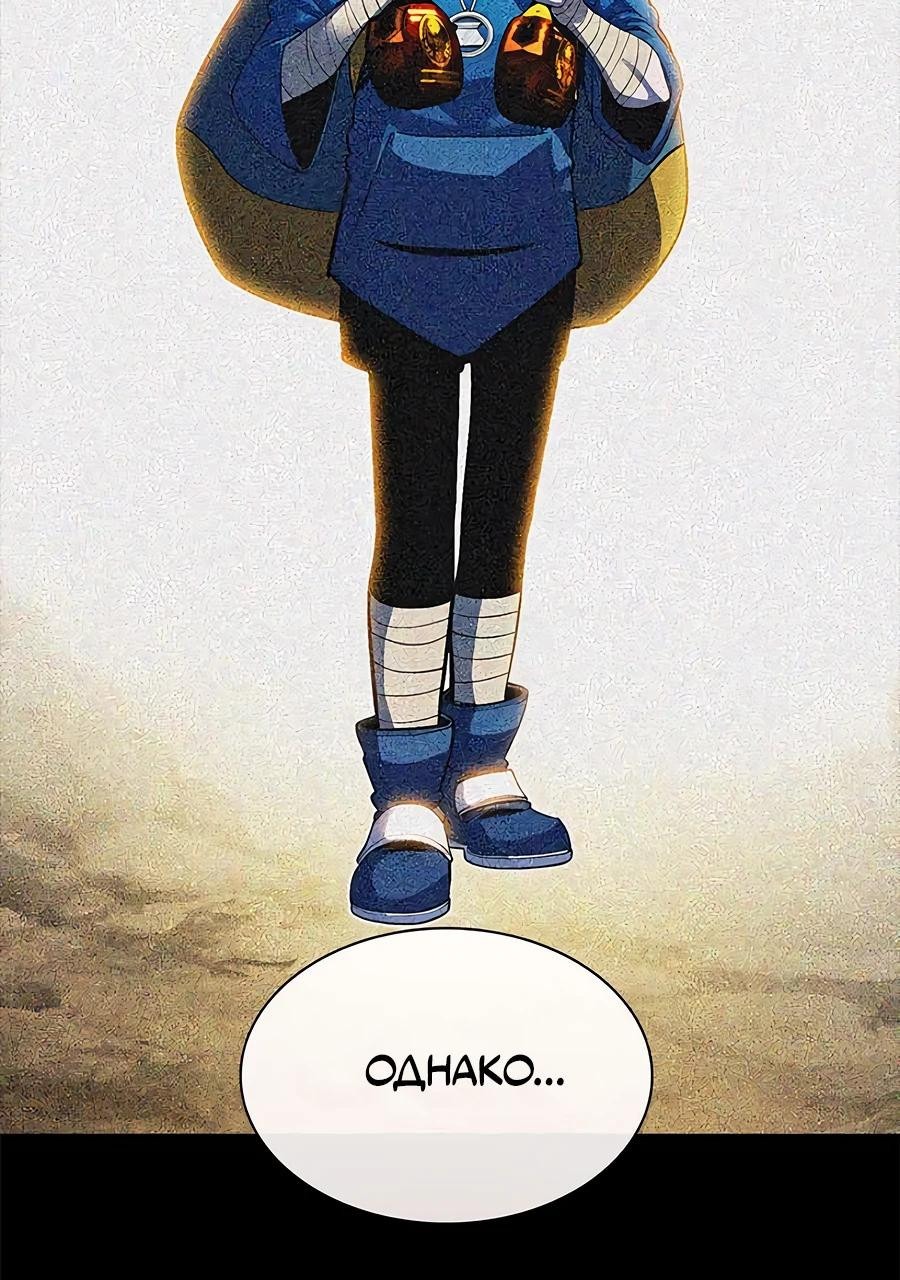 Манга Носильщик подземелий - Глава 2 Страница 69