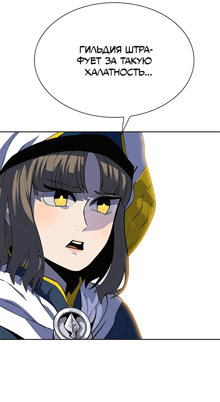 Манга Носильщик подземелий - Глава 2 Страница 186