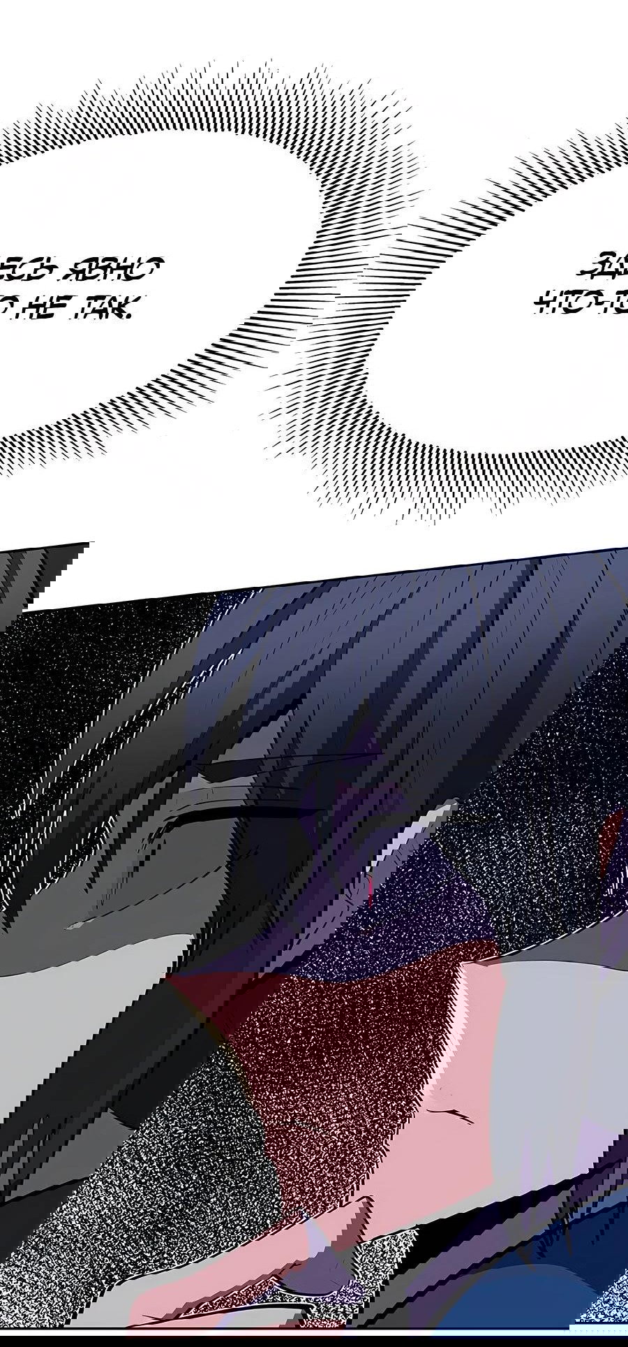 Манга Носильщик подземелий - Глава 2 Страница 165