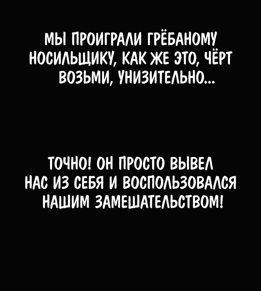 Манга Носильщик подземелий - Глава 2 Страница 45