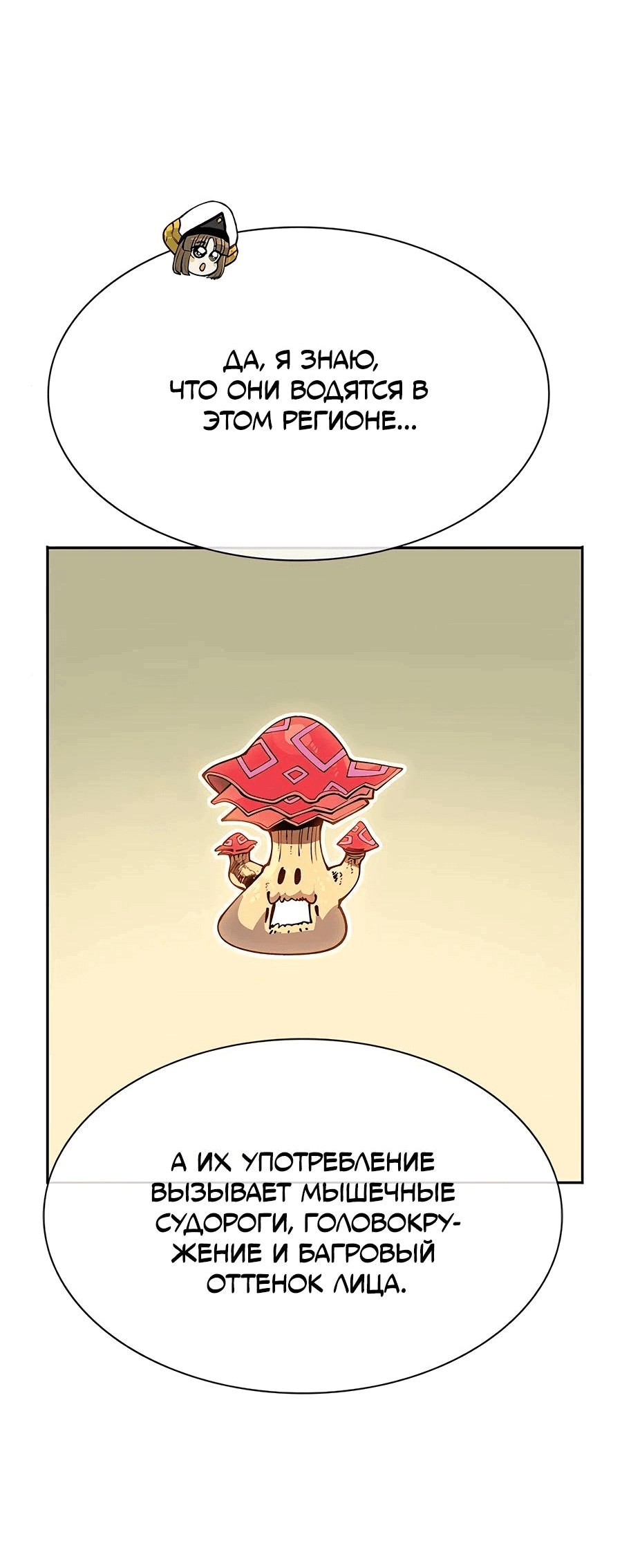 Манга Носильщик подземелий - Глава 2 Страница 18