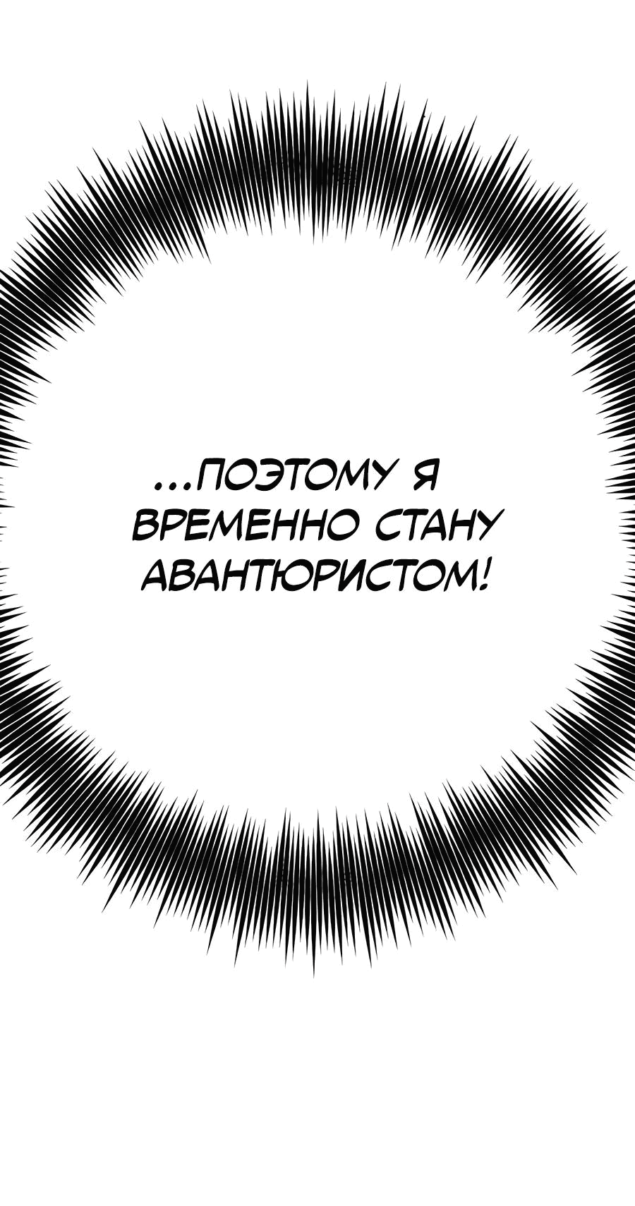 Манга Носильщик подземелий - Глава 2 Страница 225
