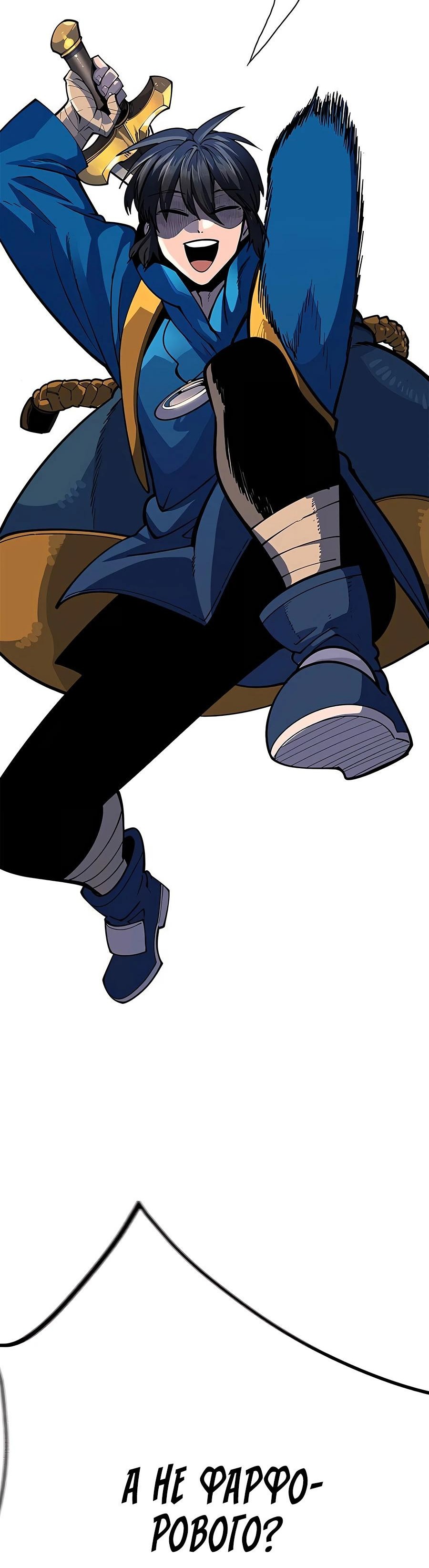 Манга Носильщик подземелий - Глава 2 Страница 33