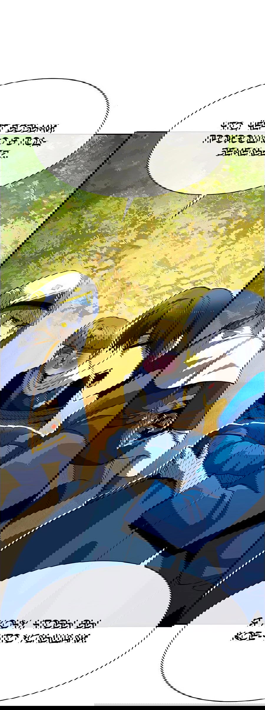 Манга Носильщик подземелий - Глава 2 Страница 10