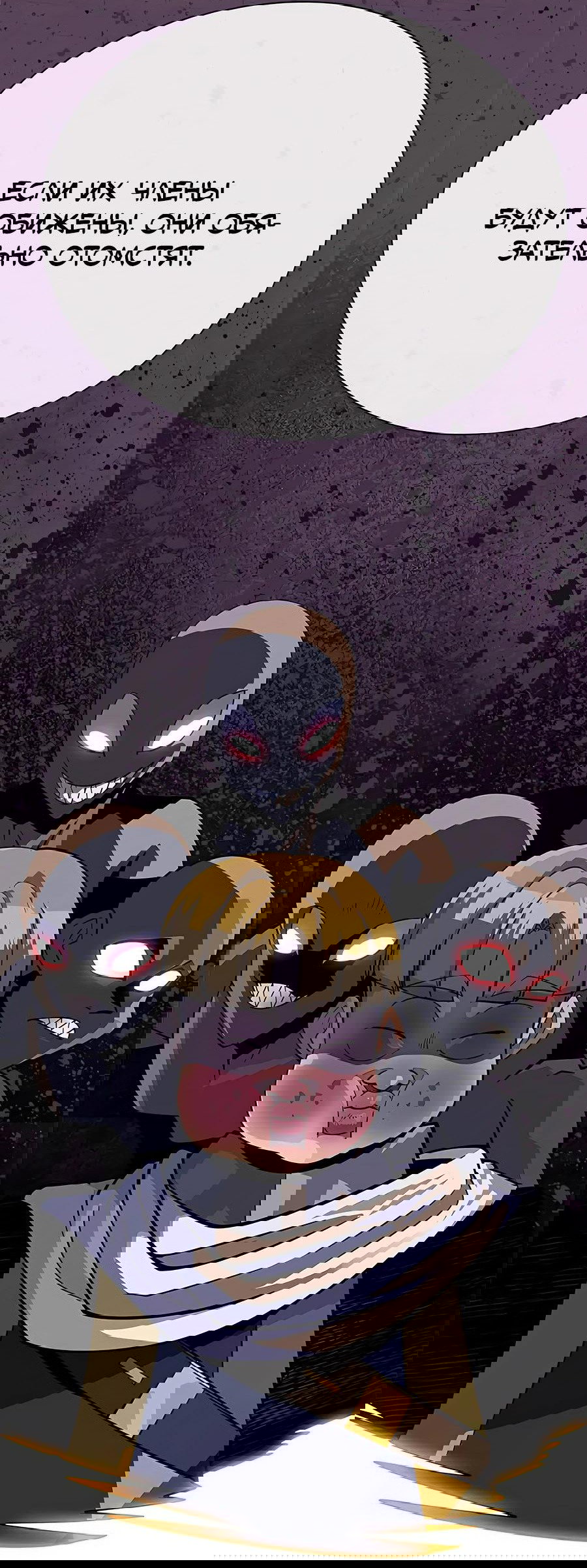 Манга Носильщик подземелий - Глава 2 Страница 100