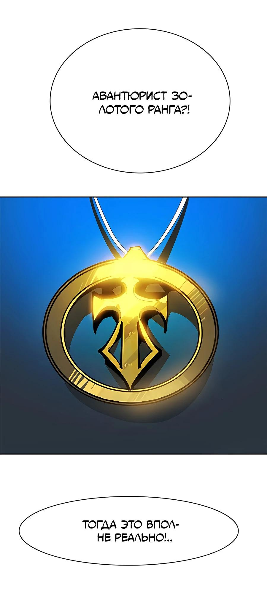 Манга Носильщик подземелий - Глава 2 Страница 220