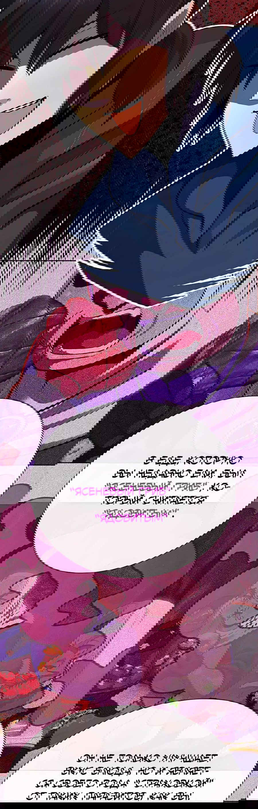 Манга Носильщик подземелий - Глава 2 Страница 61