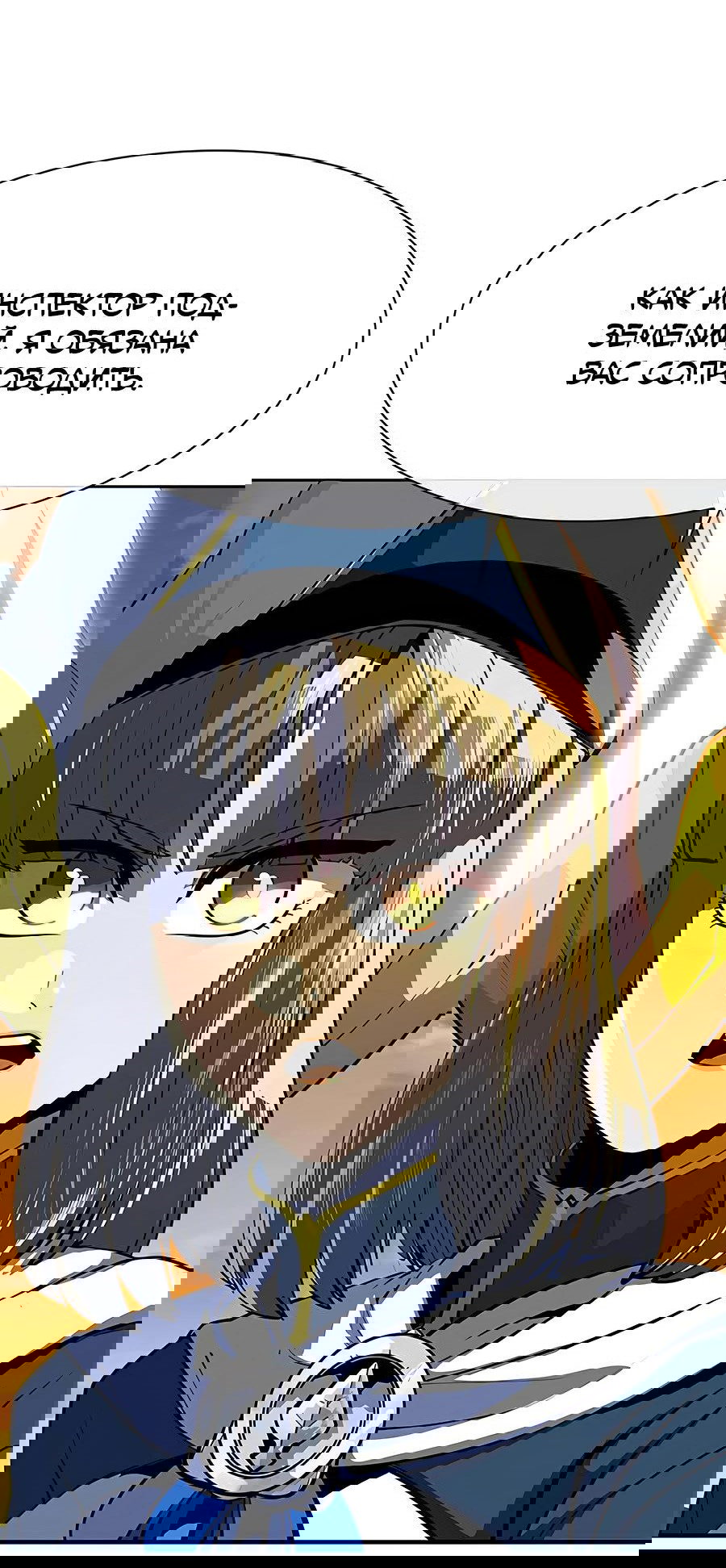 Манга Носильщик подземелий - Глава 2 Страница 169