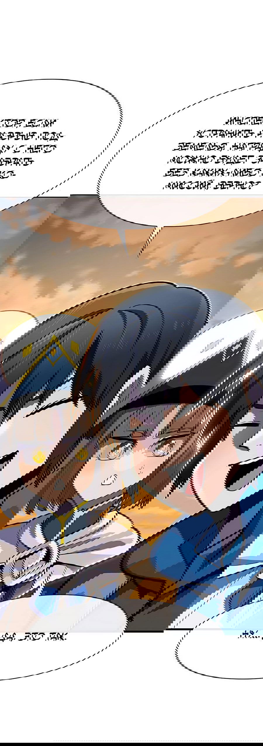 Манга Носильщик подземелий - Глава 2 Страница 217