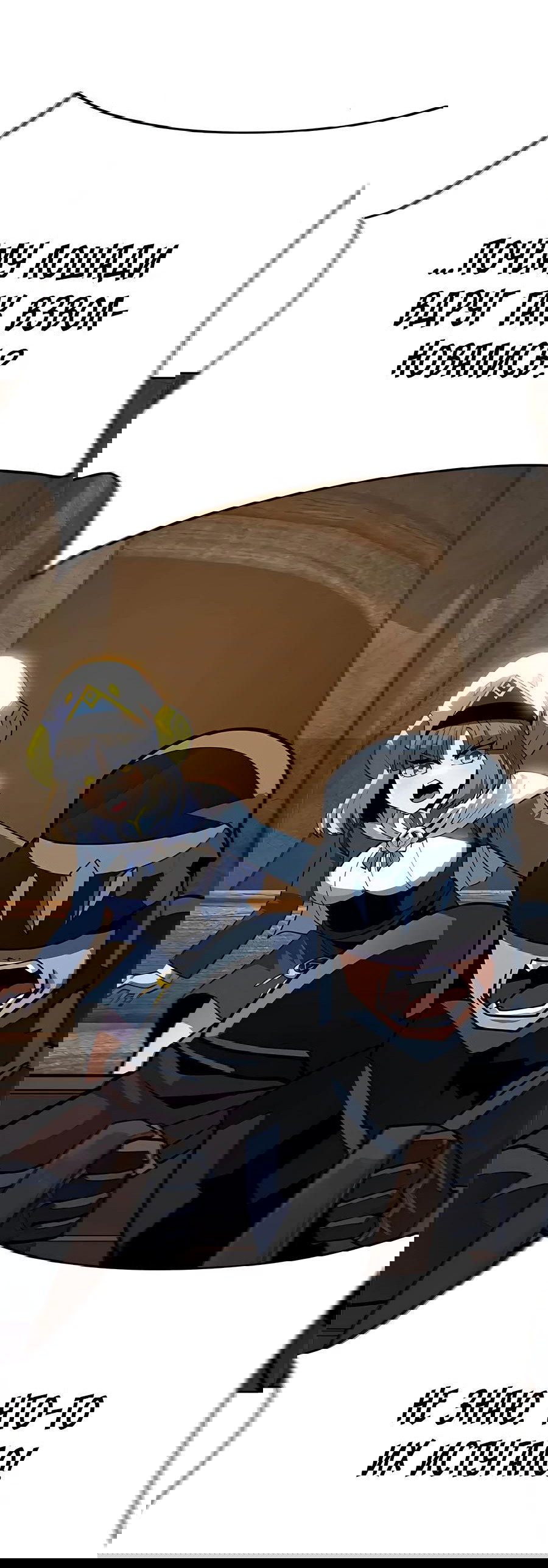 Манга Носильщик подземелий - Глава 2 Страница 119