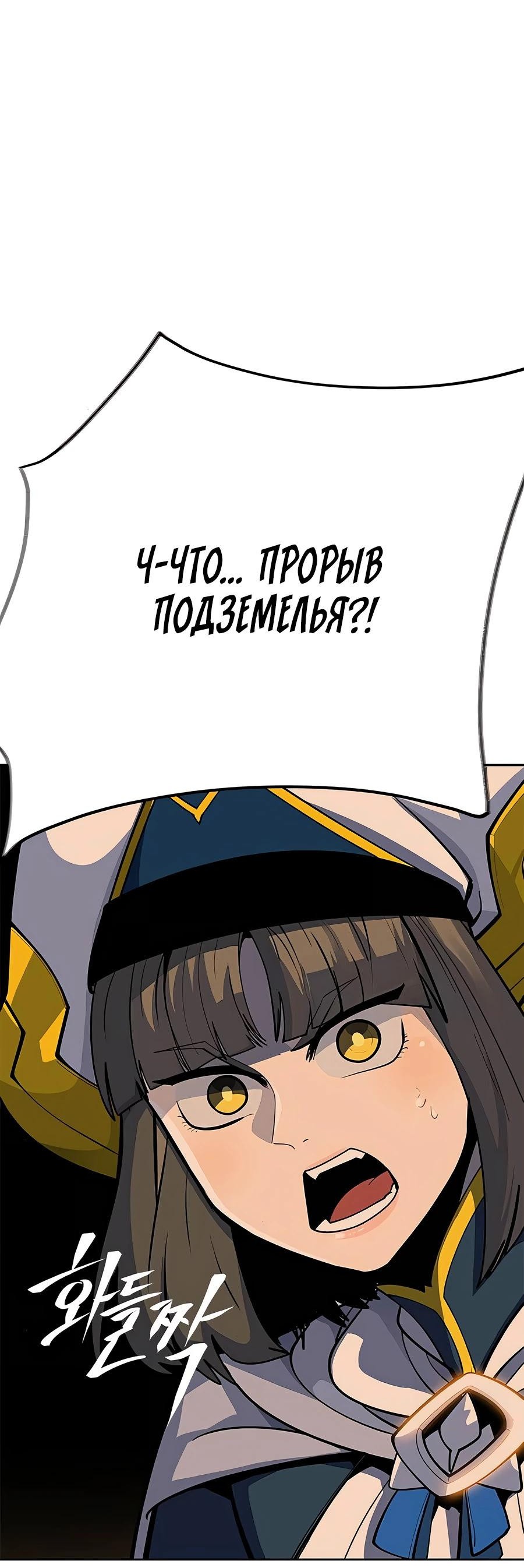 Манга Носильщик подземелий - Глава 2 Страница 130