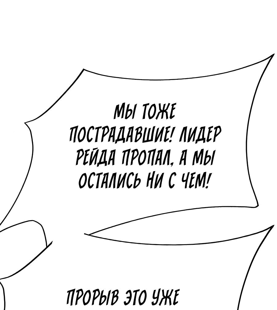 Манга Носильщик подземелий - Глава 2 Страница 196