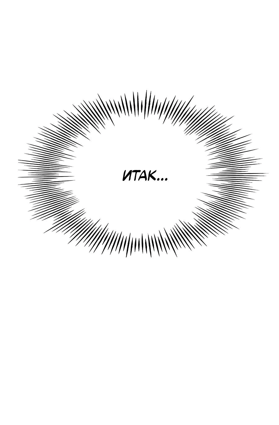 Манга Носильщик подземелий - Глава 2 Страница 212