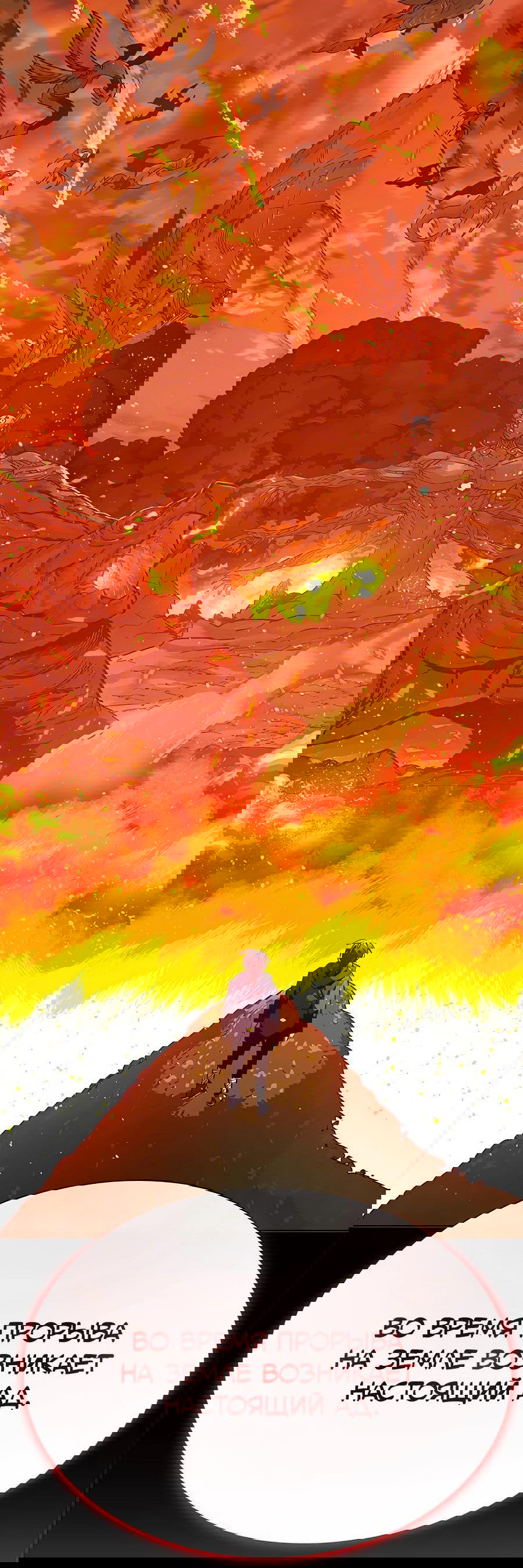 Манга Носильщик подземелий - Глава 2 Страница 157